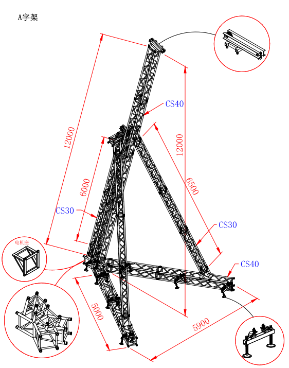 speaker truss tower